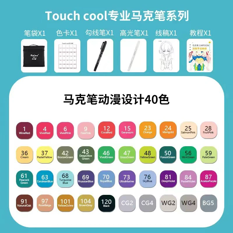 Двусторонний маркер (touchcool) 168 цветов, кисть и тонкие кончики, краска не тускнеет школьный набор для искусства