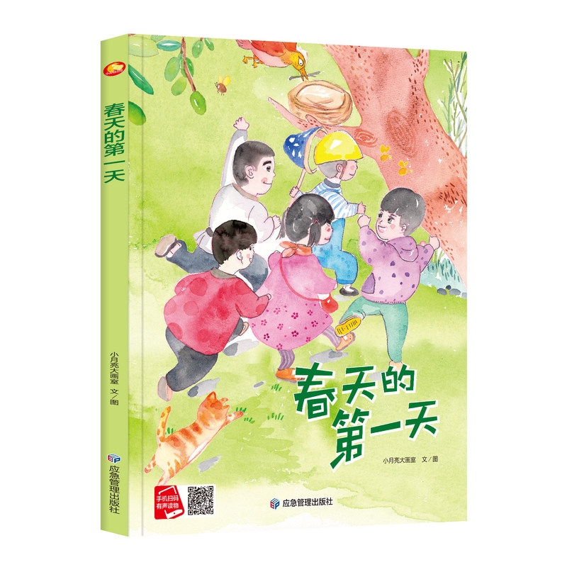 The First Day of Spring, Summer, Autumn, Winter, Four Seasons Picture Book, Hardcover Hardcover Picture Book, 3-6 Years Old, Kindergarten