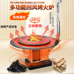 Roasting Furnace Household gasifier Wood-burning Coal Indoor Wood-burning Furnace Rural Reclaimed Air Furnace Dual-purpose Smokeless Heating Furnace