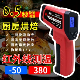 温度计水温计;其他居家日用;其他烘焙用具