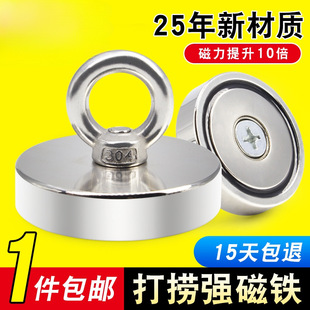 Powerful Magnet Salvage Tool Round Magnet High-Strength Large Suction Cup Holder Ndfeb Strong Magnetic Magnet