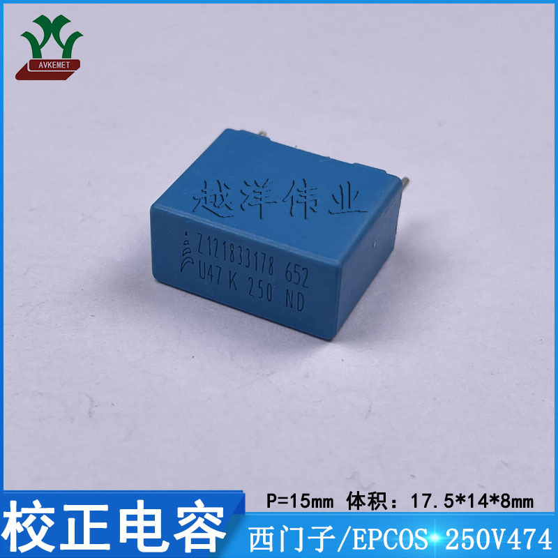 西门子/EPCOS B32652A3474K 250V474KP15 金属薄膜 校正电容