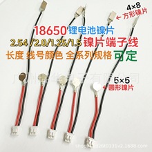 18650�Ƭ�� XH2.54/ PH2.0 /1.25�D�Ƭ�� �늳��B�Ӿ� ���Ӿ�