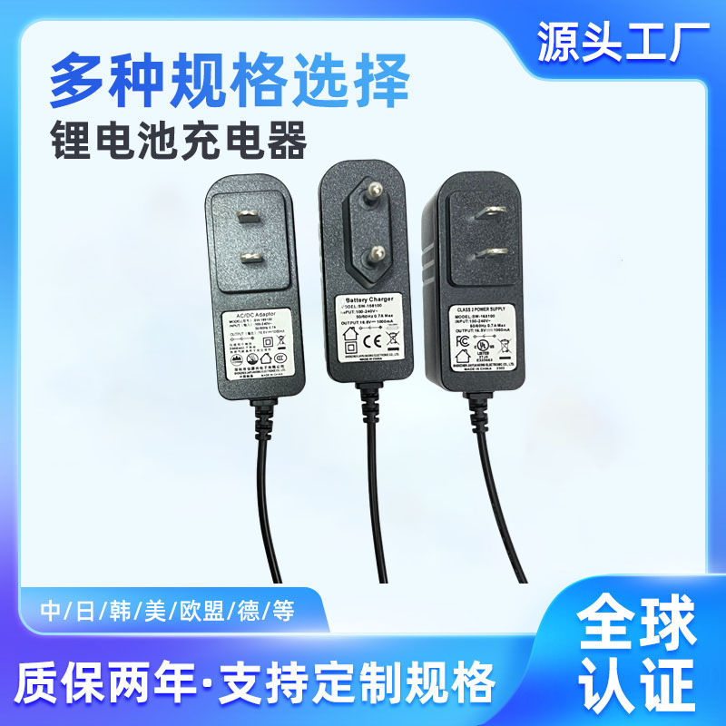 16.8v1.5a 21v1a 25.2v1aリチウム電池充電器ul pse ce認証60335-2-29|undefined