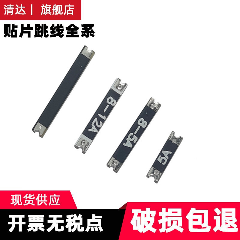 Smd High-Current Pcb Jumper Circuit Board Jumper 3.2*1.3 5.2*1.5 8.2*1.5mm