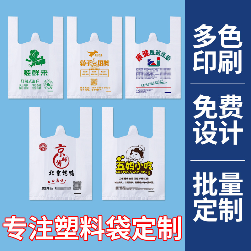 Plastic linen bag