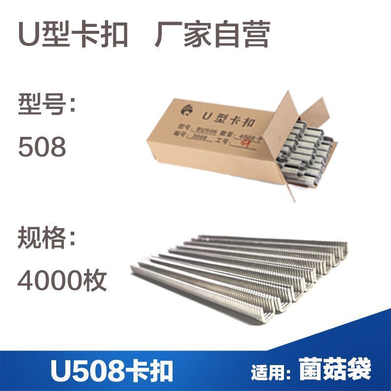 ハムソーセージシール機 U 字型アルミ釘バックル 506 食用キノコスーパーマーケットソーセージバックル機釘クリップ|undefined