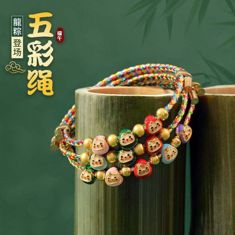 Dragon Boat Festival Colorful String Bracelet for the Year of Birth, Suitable for Men, Women, Babies, Adults, and Children, Handmade Woven Five-Color Thread Zongzi Bracelet Dragon Boat Festival Colorful String Bracelet for the Year of Birth, Suitable for Men, Women, Babies, Adults, and Children, Handmade Woven Five-Color Thread Zongzi Bracelet