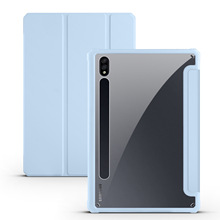 适用三星Tab s8Ultra保护壳S8透明亚克力防弯s8+/s7+防摔皮套s7FE