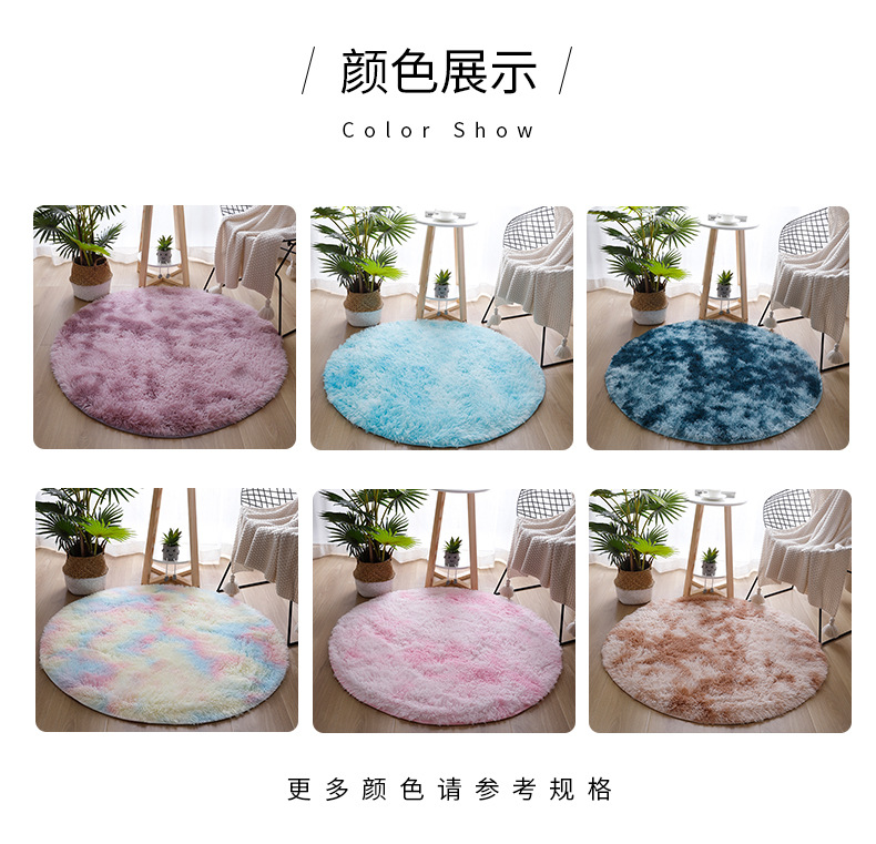 地毯,地垫,脚垫,扎染地毯,圆形地垫,书桌椅地毯,茶几脚垫,客厅地垫