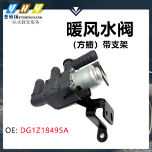 ����CT4Z-18495-A DG1318C310AA DG1Z18495A ů��ˮ�� ���������