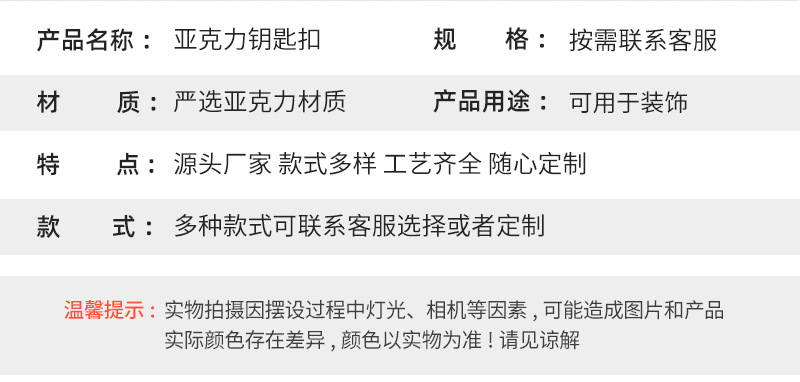 厂家批发亚克力钥匙扣明星周边卡通亚克力挂件礼品书包挂饰制定详情6