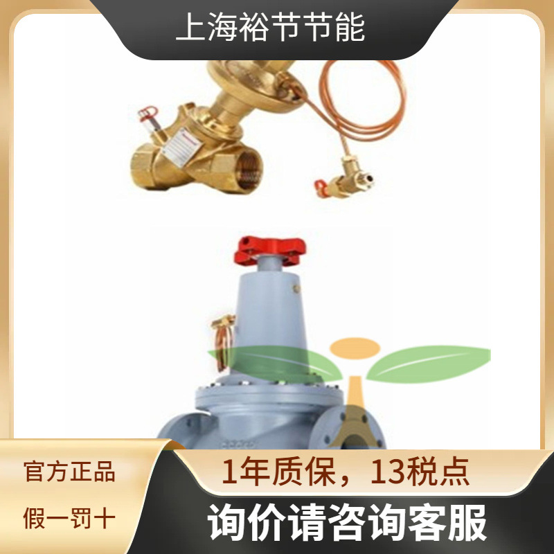 Honeywell霍尼韦尔动态压差平衡阀VDP032L DPCV阀门DN32 5-30kPa