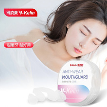 雅克菱牙套防磨牙套夜间睡觉咬合硅胶护齿套磨牙垫成人通用款