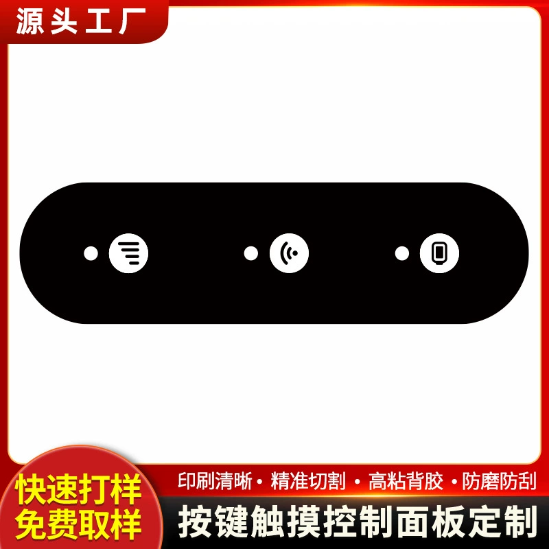 Шелкография PC прозрачные оконные линзы PMMA акриловые декоративные панели ПВХ сенсорная панель ПЭТ диффузии