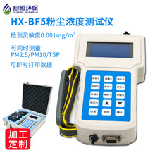 ���ӹ����ơ���yʽ���������ۉm��Ȝyԇ�xPM2.5/10/TSP�z�y