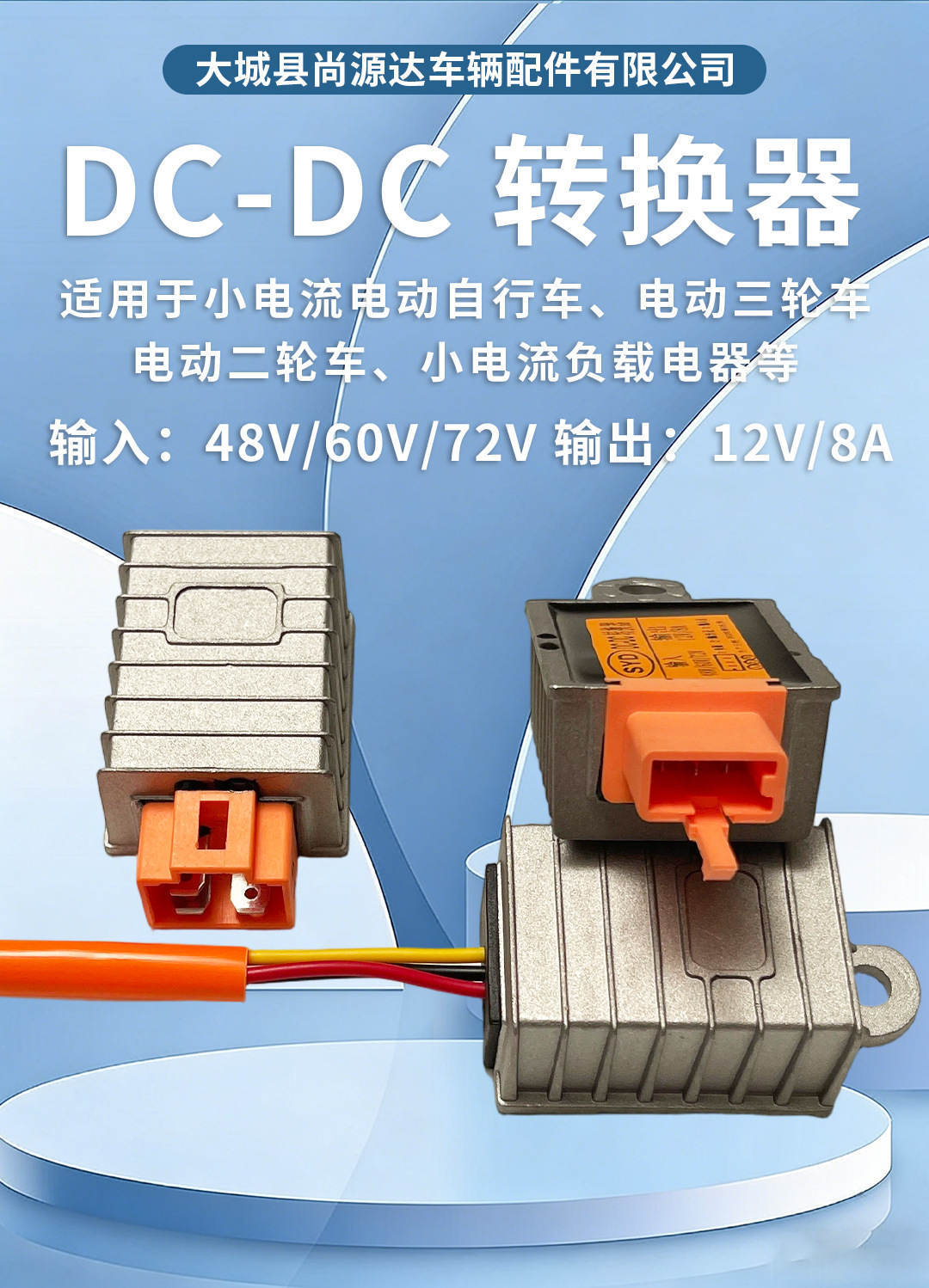 12V Voltage-Reducing High-Power DC Converter for Electric Vehicles, Stable Power Supply, 36V-72V Universal Voltage Converter