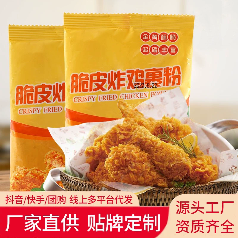 Порошок для обертывания жареной курицы Бытовой жареный хрустящий жареный порошок Коммерческие хрустящие жареные куриные ножки Крылья фри Специальный порошок без хлебных крошек