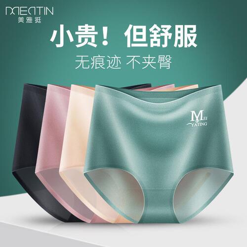 Meiya very ultra-thin summer ice silk seamless underwear women's medium, high waist and large size women's cotton belly underwear