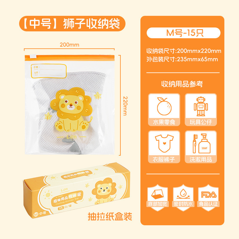幼儿园衣服收纳袋宝宝准备入园用品衣物分类防水密封袋分装小袋子|undefined