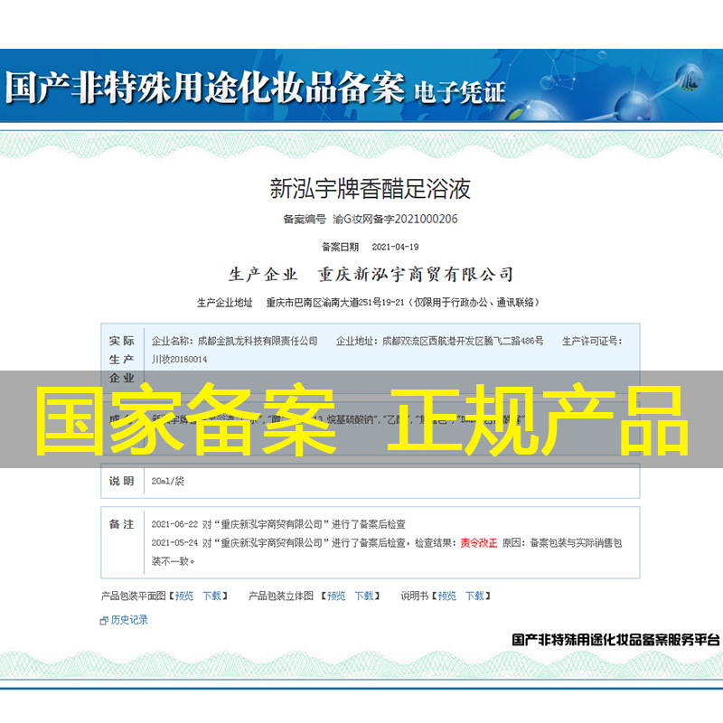 New Hongyu Ginger Milk Vinegar Foot Bath Agent, Foot Milk Bath for Men and Women, Salon and Foot Bath Center Special Use