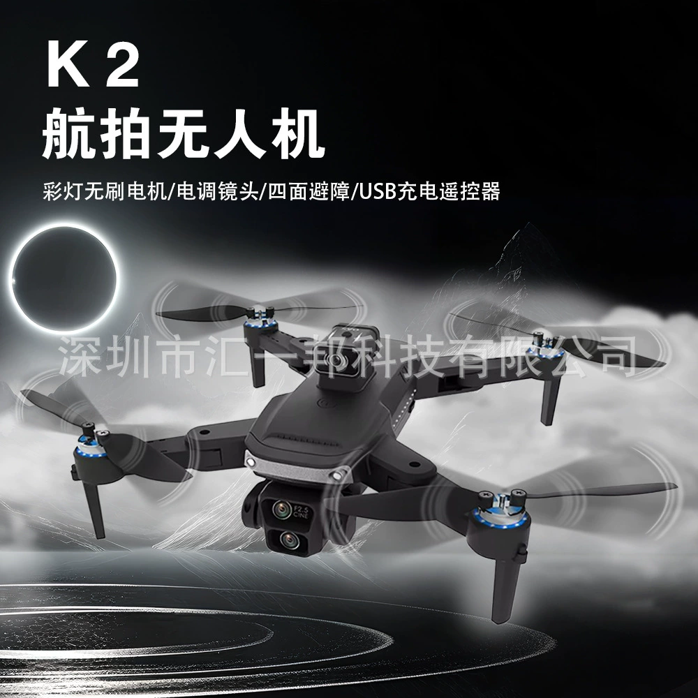 Дрон с дистанционным управлением серии K2 с экраном, профессиональная ультрачеткая аэрофотосъемка 4K, выносливость начального уровня, интеллектуальное обходное устройство препятствий, GPS-самолет