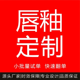 定制水光唇蜜 oem化妆品工厂防水持久保湿唇彩大牌贴牌代工唇釉