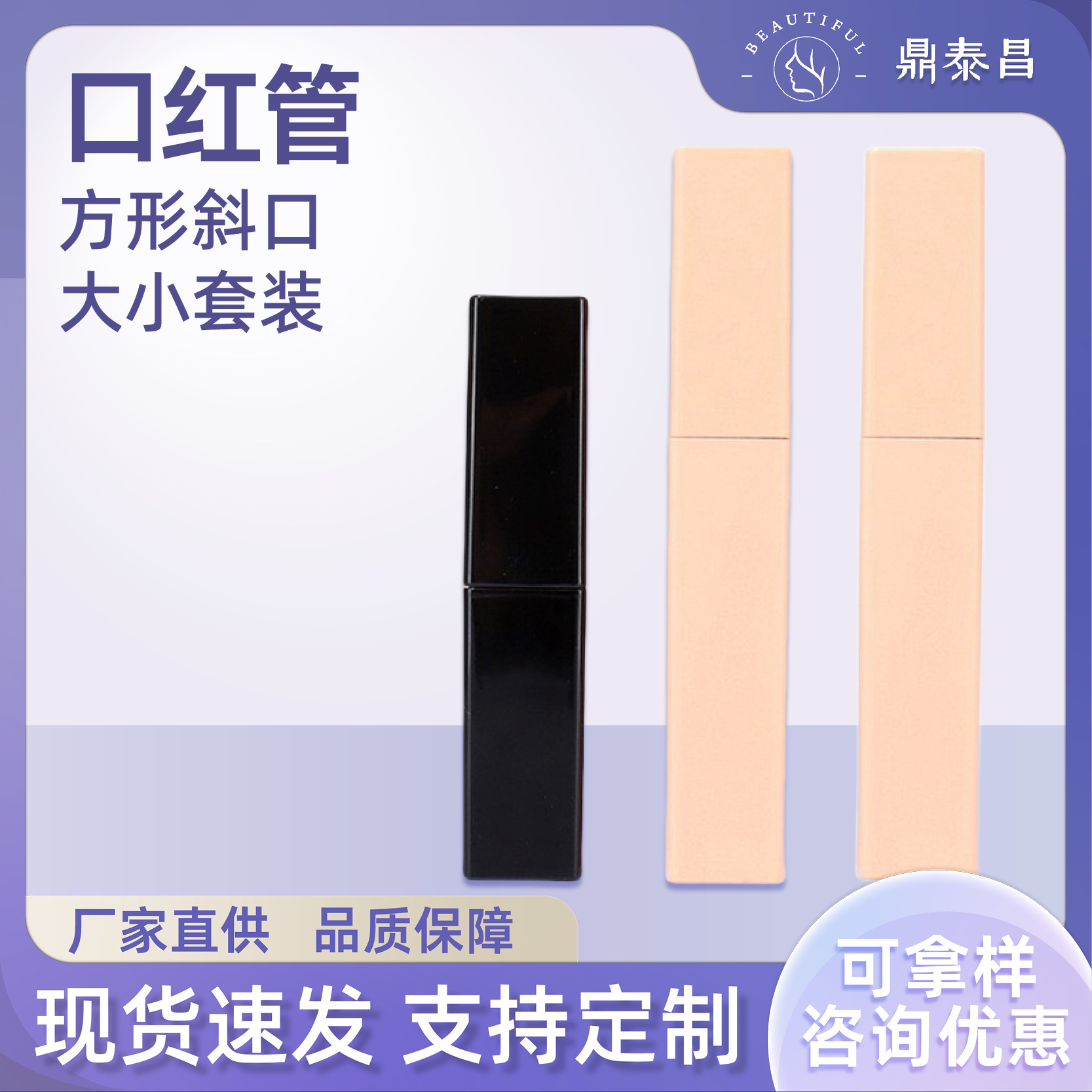 方形磁吸润唇膏管四方斜口磁铁口红空管批发注塑口红彩妆套装包材