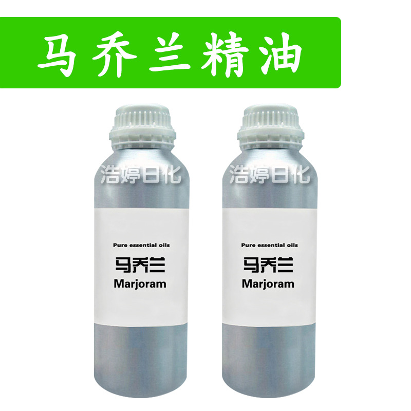 马乔兰精油 马郁兰精油 MARJORAM 单方精油 化妆品原料 10ml