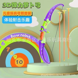 Cross-Border Douyin 3D Radish Bow and Arrow Toy Kidsren's Training Suction Cup Soft Ejection Arrow Target Puzzle Factory Wholesale Flying