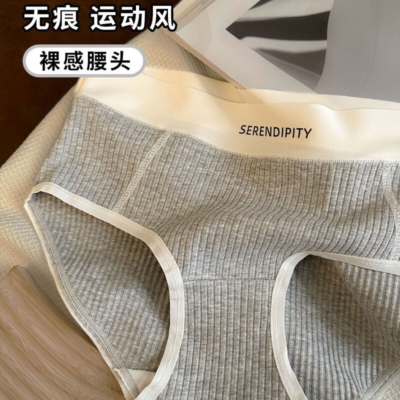 Xinjiang Threaded Pure Cotton 7A Antibacterial Underwear for Women Pure Cotton Crotch Seamless Class a Mid-Waist Women's Underwear Sports Underwear for Women