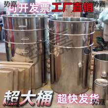 不锈钢桶大桶水桶装米装面装油卤煮发酵酿酒商用吊桶特厚