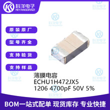 NƬĤ 1206 4.7nF 50V  ±5% ECHU1H472JX5