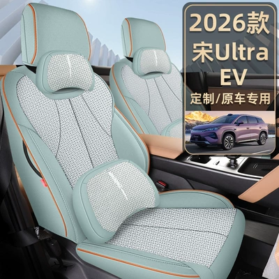 2026 BYD Song Ultra: Modelə uyğun (Original) oturacaq örtükləri