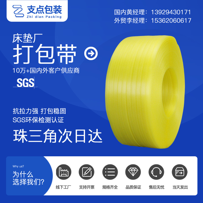 支点包装东莞制造床垫捆绑带宽17mm固定绑扎带半透明环保塑料透明pp打包带