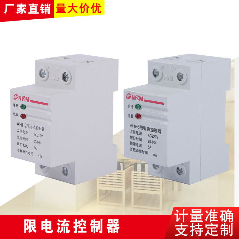 正民电器 家用 工业 限电流控制器 使用寿命长