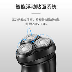 博銳剃鬚刀電動充電式刮鬍刀男士學生刮鬍子鬍鬚刀全身水洗PS156