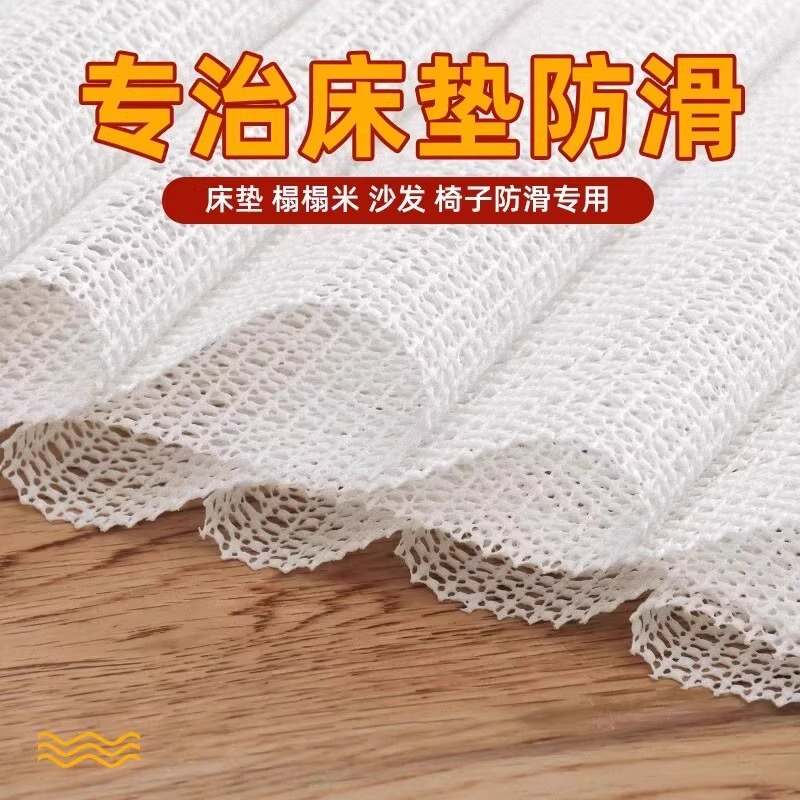 ベッドシーツ滑り止めマット固定加工品マットネットベッド畳ソファベッド滑り止めネットガスケットフロアマット滑り止めマット|undefined