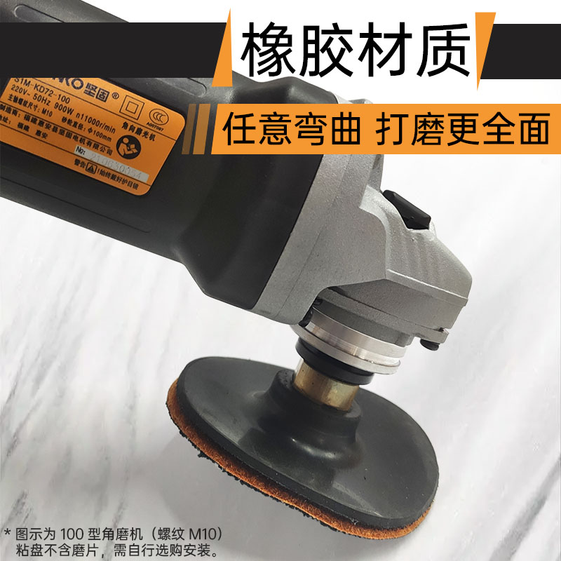 石材抛光片角磨机干磨片粘盘打磨片软接头水磨片弯曲橡胶自粘磨头