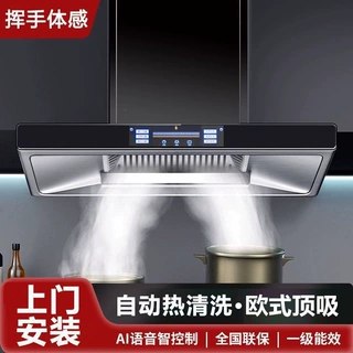 抽油烟机家用厨房顶吸欧式烟机壁挂t型大吸力抽油烟机智能直发