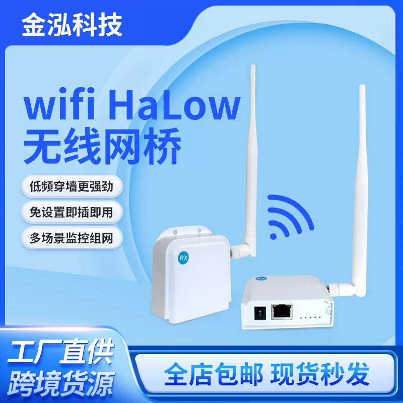 穿墙穿楼无线网桥350米远距离传输电梯监控wifi信号扩大增强器