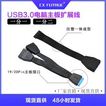 USB3.0һ��һ/һ�ֶ�20Pin��X�������L����ɫ�⾀ ܛ�ž�15cm