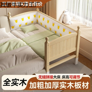 Children's Spliced ​​Bed Widened Crib for Boys and Girls Solid Wood Large Bed with Guardrails Baby Bedside Single Bed