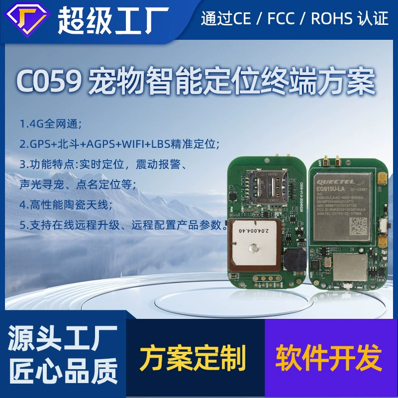 4G GPS устройство для умного поиска питомцев, антипотеря, GPS-локатор, модуль PCBA