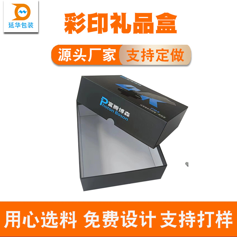 深圳礼品盒工厂天地盖首饰盒礼品盒厂家批发销售