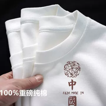 Xinjiang heavy cotton T-shirt men and women with the Chinese style country tide short sleeve base shirt ins summer large size half sleeve tide - ShopShipShake