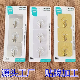 衣钩/挂钩;门后挂钩;厨卫挂钩