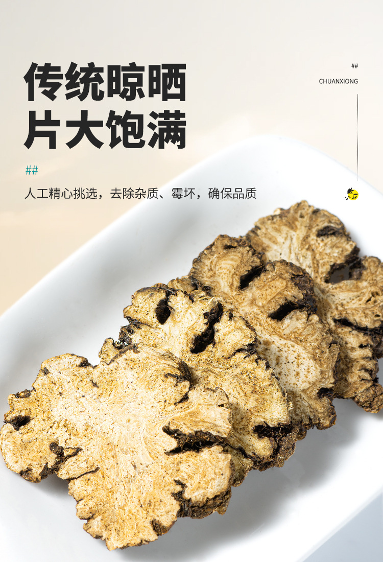 Chuan Xiong Powder 500g Sichuan Lovage Rhizome Ground Herb for Decoction and Soup preparation