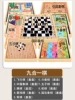 Nine-in-one [chess + Gozi + Chess + Beast Fighting Chess + Flying Chess + Military Chess + Adventure Chess + Snake Chess + Chess]