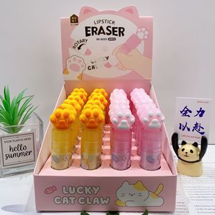 New cat claw lipstick shape eraser cute student stationery rotating eraser clean without trace and no crumbs